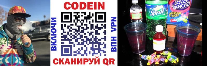 купить наркотик Бавлы Кодеиновый сироп Lean напиток Lean (лин)