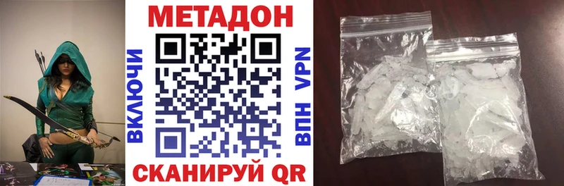 купить закладку  hydra ТОР  МЕТАДОН белоснежный  Бавлы 